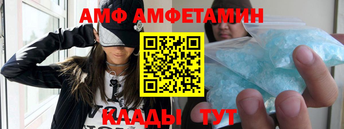 Амфетамин Розовый Узловая