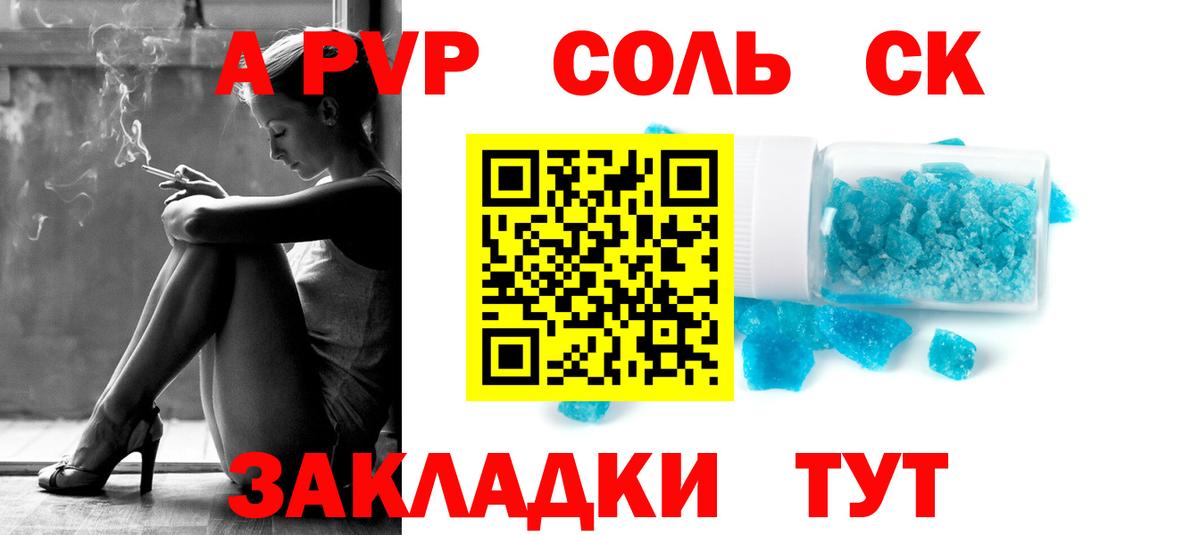 Узловая  Альфа ПВП мука  APVP Crystall  А ПВП  Вход с VPN  A-PVP СК 