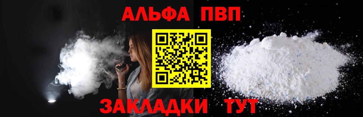 Alfa_PVP Соль Узловая