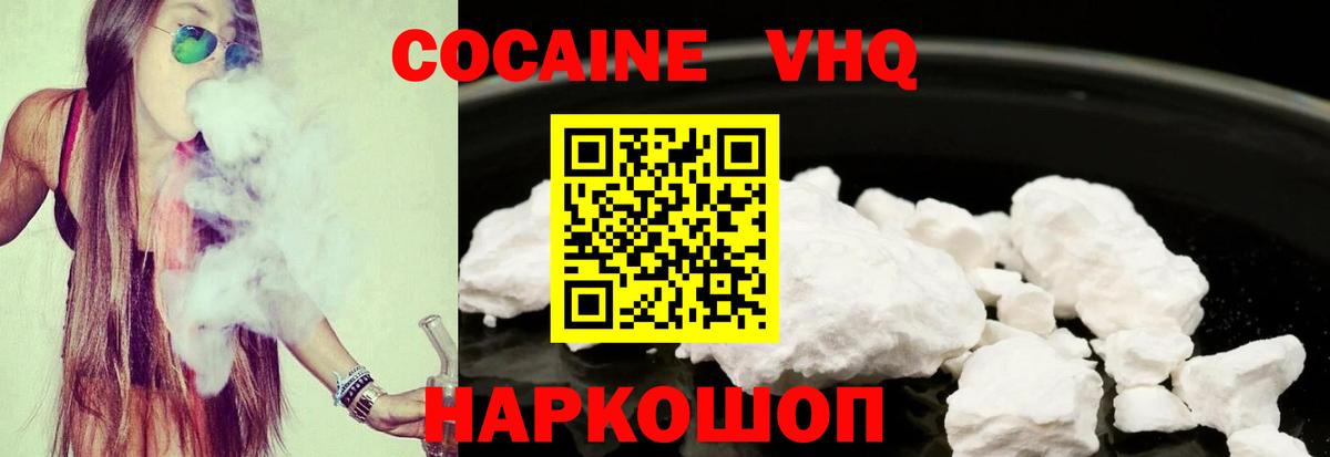 КОКАИН 99% Узловая