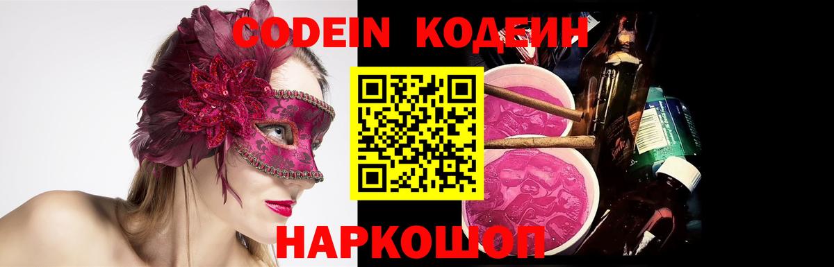 Узловая  Кодеин напиток Lean (лин)  Кодеиновый сироп Lean напиток Lean (лин)  наркошоп  Вход с VPN 
