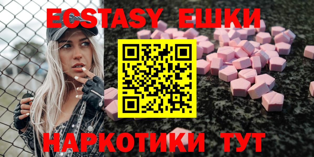 Экстази MDMA Узловая