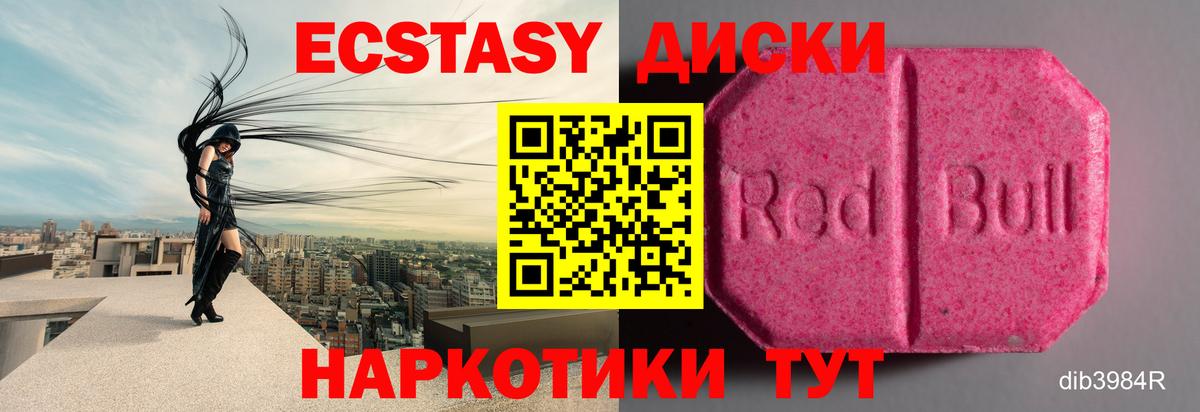 Ecstasy  Ecstasy Cube  Узловая  Вход с VPN  ЭКСТАЗИ 280мг 