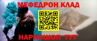 MESCALINE Малоярославец
