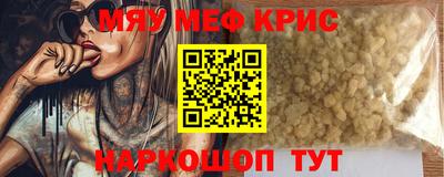MESCALINE Малоярославец