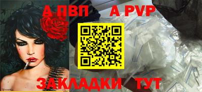 альфа пвп Малгобек