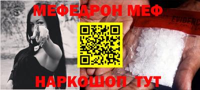 MESCALINE Малоярославец