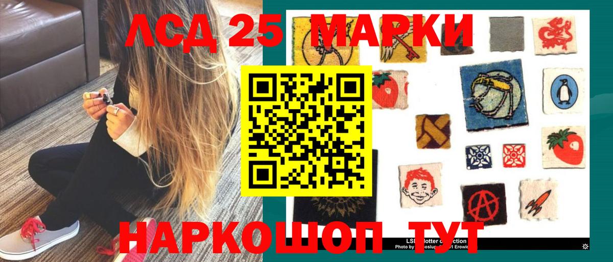 Лсд 25 экстази кислота  ЛСД экстази кислота  LSD-25 экстази  Вход с VPN  Узловая 