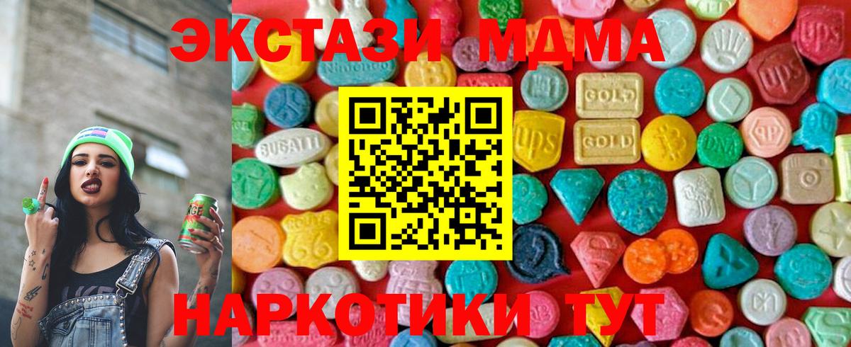 MDMA crystal  MDMA VHQ  Вход с VPN  Узловая 