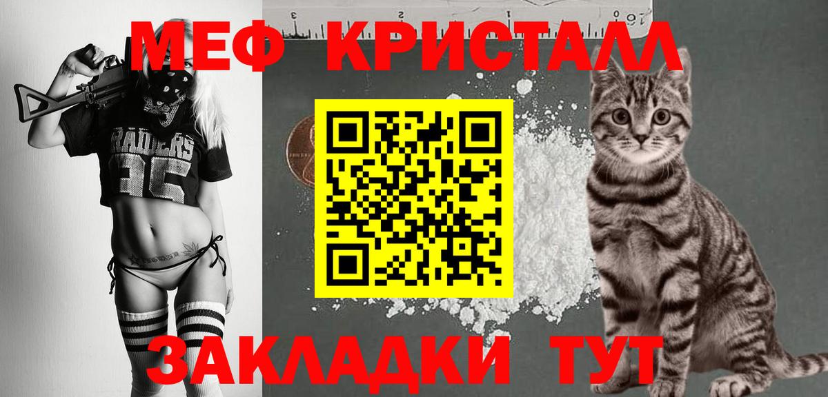 Мефедрон кристаллы Узловая