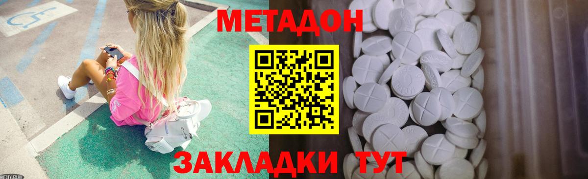 Метадон мёд  нарко площадка формула  Узловая  Вход с VPN 
