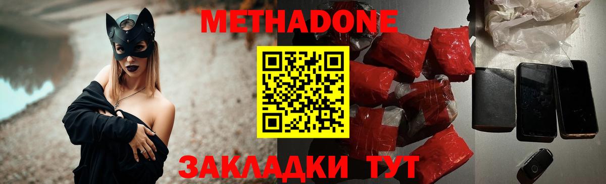 Метадон белоснежный Узловая