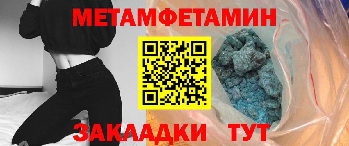 Метамфетамин мет Узловая