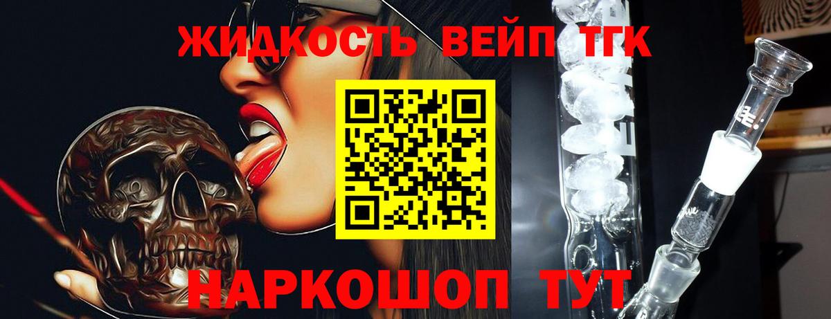 Дистиллят ТГК гашишное масло  Вход с VPN  Дистиллят ТГК Wax  Узловая 
